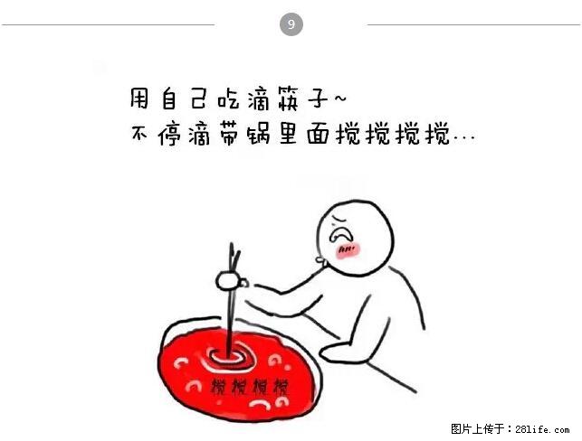 千万不要和这9种哈卵一起吃火锅！ - 美食天地 - 鹰潭生活社区 - 鹰潭28生活网 yingtan.28life.net