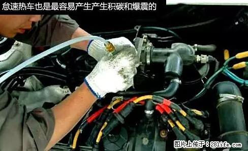 你知道怎么热车和取暖吗？ - 车友部落 - 鹰潭生活社区 - 鹰潭28生活网 yingtan.28life.net
