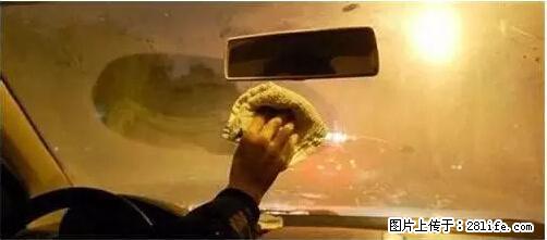 你知道怎么热车和取暖吗？ - 车友部落 - 鹰潭生活社区 - 鹰潭28生活网 yingtan.28life.net