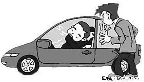 你知道怎么热车和取暖吗？ - 车友部落 - 鹰潭生活社区 - 鹰潭28生活网 yingtan.28life.net