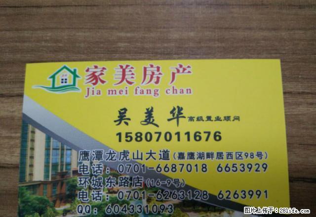 (单间出租)大面积 适合出租办公 带学生 - 房屋出租 - 房屋租售 - 鹰潭分类信息 - 鹰潭28生活网 yingtan.28life.net