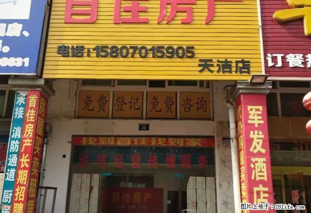 全套家具家电，只要800，诚心出租 - 房屋出租 - 房屋租售 - 鹰潭分类信息 - 鹰潭28生活网 yingtan.28life.net