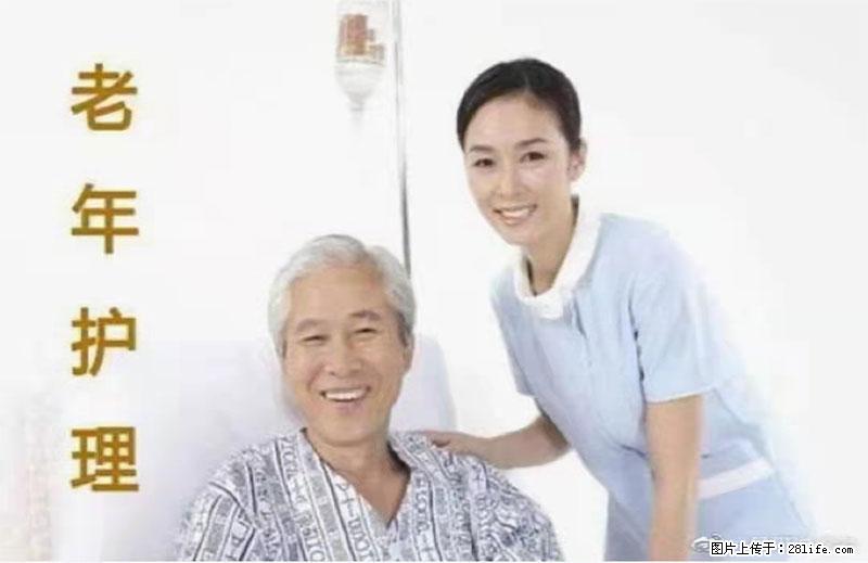 上海国企养老院，星级酒店环境，招聘养老护工 - 职场交流 - 鹰潭生活社区 - 鹰潭28生活网 yingtan.28life.net