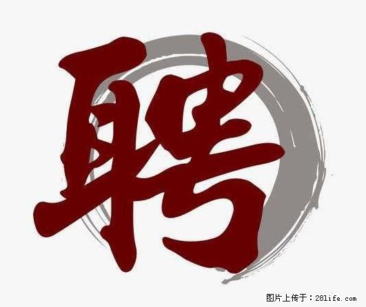 招聘照顾老人的阿姨 - 职场交流 - 鹰潭生活社区 - 鹰潭28生活网 yingtan.28life.net