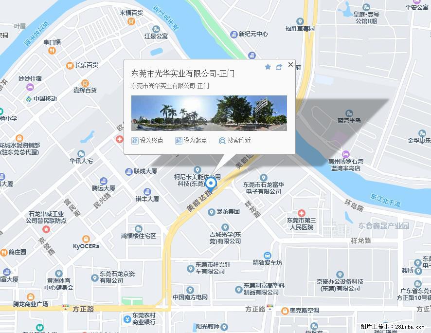 【东莞市光华实业有限公司】招聘各岗位若干名 - 职场交流 - 鹰潭生活社区 - 鹰潭28生活网 yingtan.28life.net