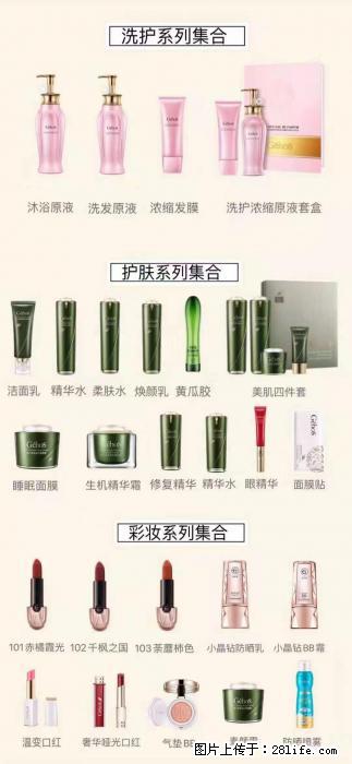 【姬存希】护肤、洗护、彩妆 - 新手上路 - 鹰潭生活社区 - 鹰潭28生活网 yingtan.28life.net