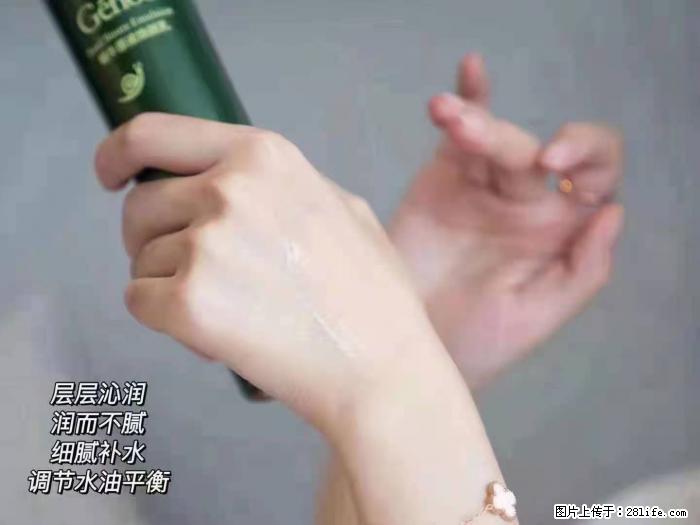 【姬存希】蜗牛原液焕颜水乳 - 生活日用品 - 居家生活 - 鹰潭分类信息 - 鹰潭28生活网 yingtan.28life.net