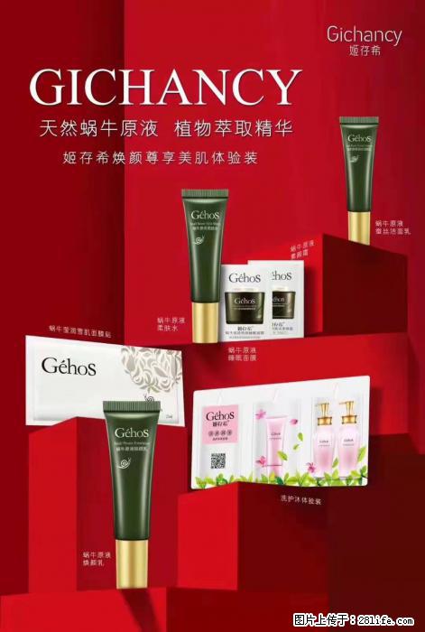 【姬存希】天然蜗牛原液，植物萃取精华 - 生活日用品 - 居家生活 - 鹰潭分类信息 - 鹰潭28生活网 yingtan.28life.net