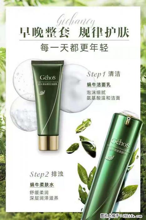 【姬存希】蜗牛四件套，清洁、补水、滋养、锁水，周全养肤 - 新手上路 - 鹰潭生活社区 - 鹰潭28生活网 yingtan.28life.net