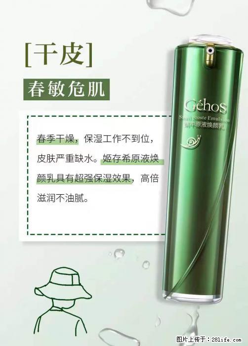 长痘？瘙痒？干燥？泛红？让【姬存希】来治愈你 - 生活百科 - 鹰潭生活社区 - 鹰潭28生活网 yingtan.28life.net