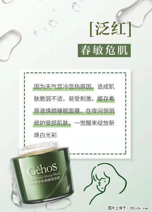长痘？瘙痒？干燥？泛红？让【姬存希】来治愈你 - 生活百科 - 鹰潭生活社区 - 鹰潭28生活网 yingtan.28life.net