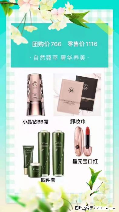 【姬存希】自然臻萃 奢华养美 - 新手上路 - 鹰潭生活社区 - 鹰潭28生活网 yingtan.28life.net