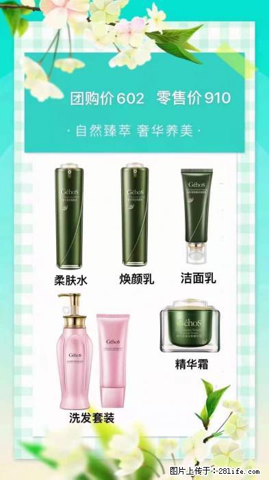 【姬存希】自然臻萃 奢华养美 - 新手上路 - 鹰潭生活社区 - 鹰潭28生活网 yingtan.28life.net