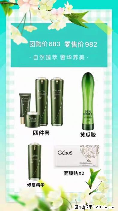 【姬存希】自然臻萃 奢华养美 - 新手上路 - 鹰潭生活社区 - 鹰潭28生活网 yingtan.28life.net