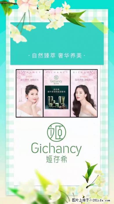 【姬存希】自然臻萃 奢华养美 - 新手上路 - 鹰潭生活社区 - 鹰潭28生活网 yingtan.28life.net