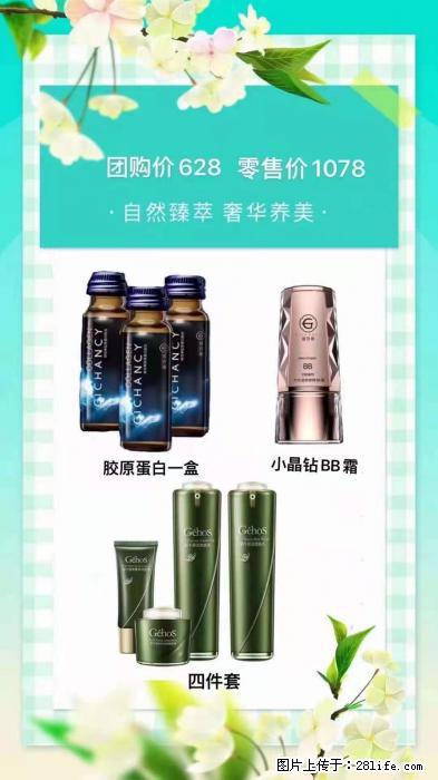 【姬存希】自然臻萃 奢华养美 - 新手上路 - 鹰潭生活社区 - 鹰潭28生活网 yingtan.28life.net