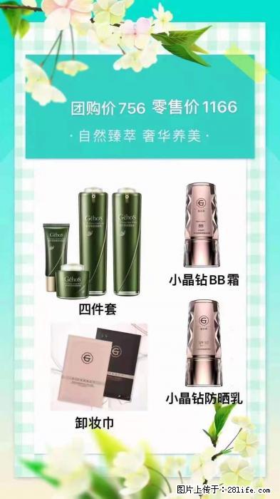 【姬存希】自然臻萃 奢华养美 - 新手上路 - 鹰潭生活社区 - 鹰潭28生活网 yingtan.28life.net