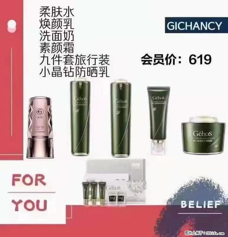 ️ 【姬存希】配套产品与价格 - 其他广告 - 广告专区 - 鹰潭分类信息 - 鹰潭28生活网 yingtan.28life.net