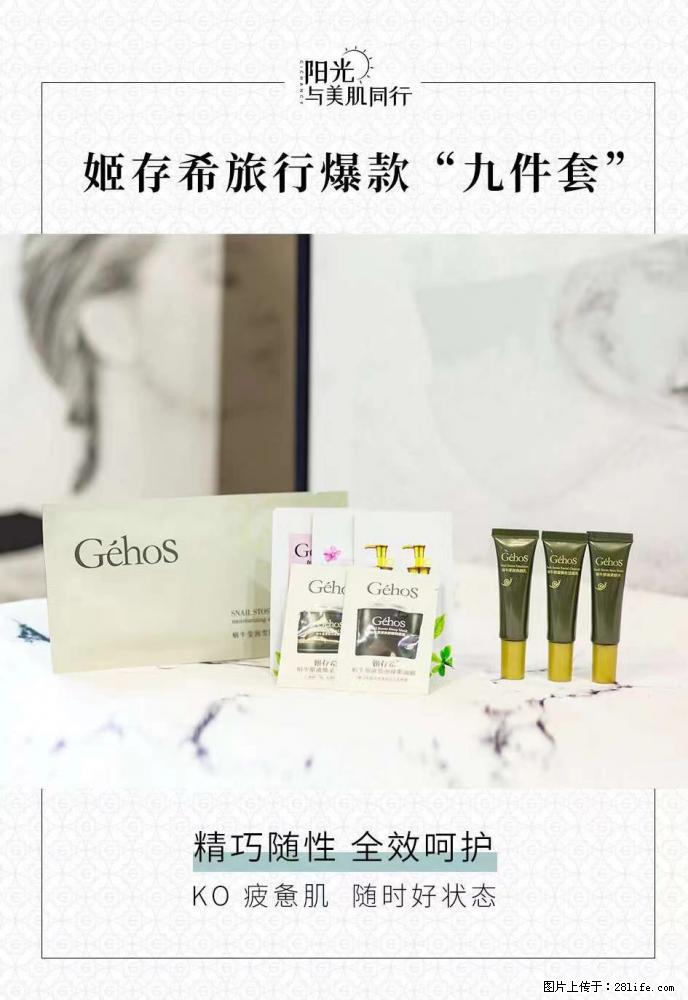 【姬存希】旅行神器，五一爆款好物分享让你畅享小长假 - 游山玩水 - 鹰潭生活社区 - 鹰潭28生活网 yingtan.28life.net
