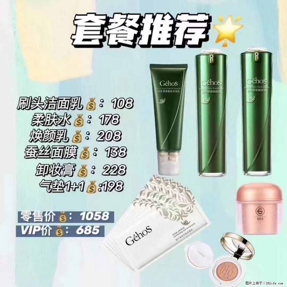 【姬存希】套餐推荐： 清洁+补水+彩妆+卸妆 - 其它 - 特色礼品 - 鹰潭分类信息 - 鹰潭28生活网 yingtan.28life.net