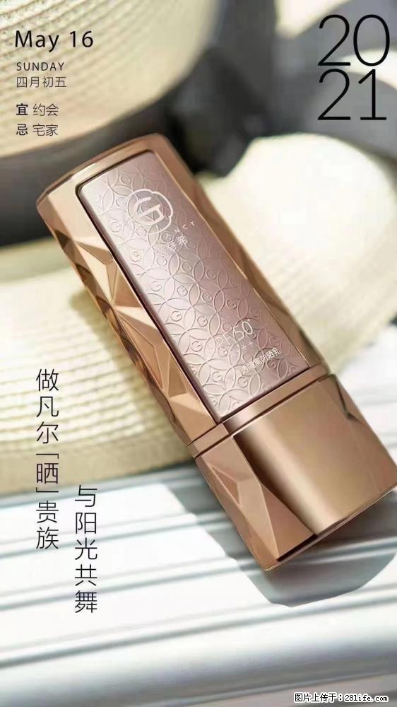 做凡尔“晒”贵族  姬存希晶钻防晒乳，与阳光共舞。 - 新手上路 - 鹰潭生活社区 - 鹰潭28生活网 yingtan.28life.net