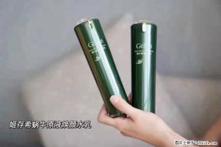 【姬存希】蜗牛原液焕颜水乳 - 鹰潭28生活网 yingtan.28life.net