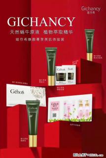 【姬存希】天然蜗牛原液，植物萃取精华 - 鹰潭28生活网 yingtan.28life.net