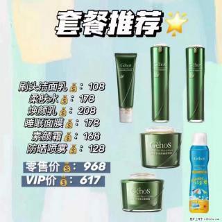 【姬存希】套餐推荐： 清洁+补水+素颜霜+防晒 - 鹰潭28生活网 yingtan.28life.net