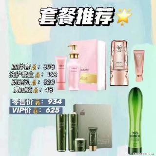 【姬存希】套餐推荐： 清洁+洗护+防晒+晒后修复 - 鹰潭28生活网 yingtan.28life.net