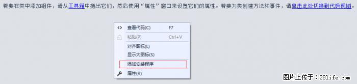 使用C#.Net创建Windows服务的方法 - 生活百科 - 鹰潭生活社区 - 鹰潭28生活网 yingtan.28life.net