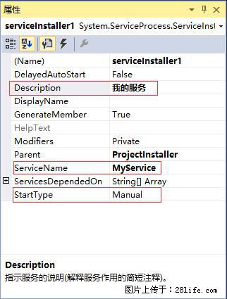 使用C#.Net创建Windows服务的方法 - 生活百科 - 鹰潭生活社区 - 鹰潭28生活网 yingtan.28life.net