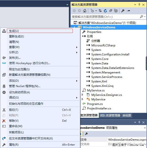 使用C#.Net创建Windows服务的方法 - 生活百科 - 鹰潭生活社区 - 鹰潭28生活网 yingtan.28life.net