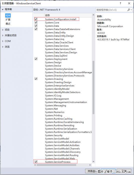 使用C#.Net创建Windows服务的方法 - 生活百科 - 鹰潭生活社区 - 鹰潭28生活网 yingtan.28life.net