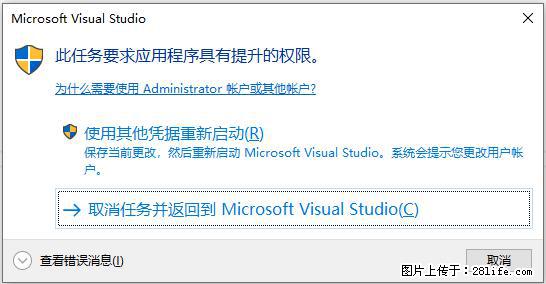 使用C#.Net创建Windows服务的方法 - 生活百科 - 鹰潭生活社区 - 鹰潭28生活网 yingtan.28life.net