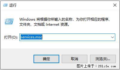使用C#.Net创建Windows服务的方法 - 生活百科 - 鹰潭生活社区 - 鹰潭28生活网 yingtan.28life.net