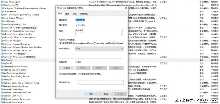 使用C#.Net创建Windows服务的方法 - 生活百科 - 鹰潭生活社区 - 鹰潭28生活网 yingtan.28life.net