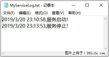使用C#.Net创建Windows服务的方法 - 生活百科 - 鹰潭生活社区 - 鹰潭28生活网 yingtan.28life.net