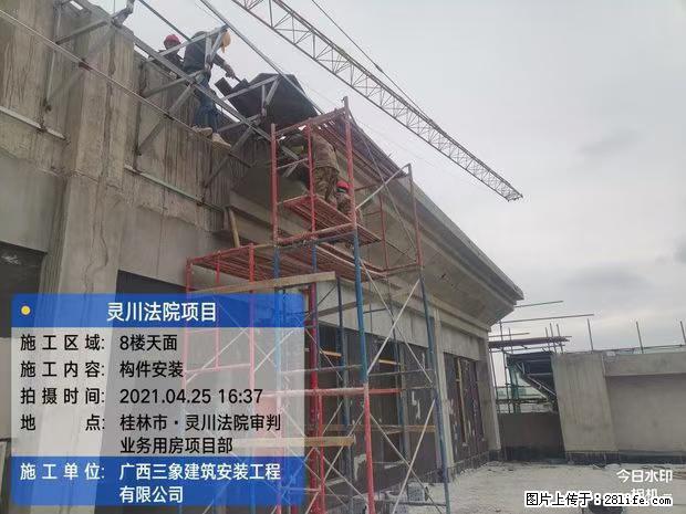 【广西三象建筑安装工程有限公司】广西桂林市灵川县法院项目 - 新手上路 - 鹰潭生活社区 - 鹰潭28生活网 yingtan.28life.net