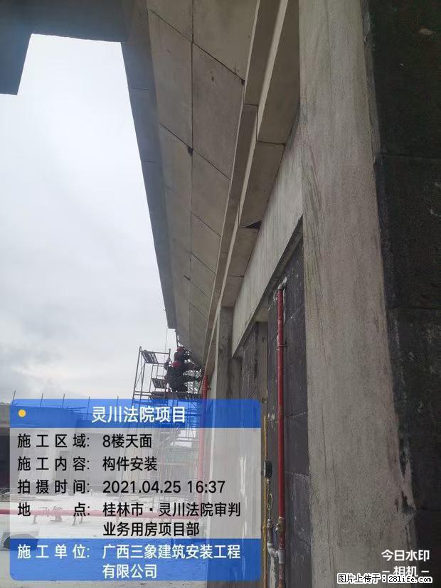【广西三象建筑安装工程有限公司】广西桂林市灵川县法院项目 - 新手上路 - 鹰潭生活社区 - 鹰潭28生活网 yingtan.28life.net