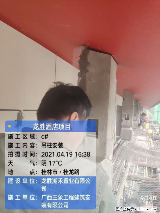 【广西三象建筑安装工程有限公司】广西桂林市龙县胜酒店项目 - 新手上路 - 鹰潭生活社区 - 鹰潭28生活网 yingtan.28life.net