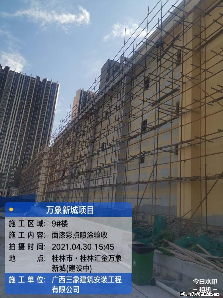 【广西三象建筑安装工程有限公司】万象新城项目 - 家居生活 - 鹰潭生活社区 - 鹰潭28生活网 yingtan.28life.net
