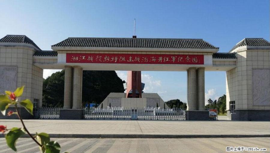 湘江战役新圩阻击战酒海井红军纪念园 - 游山玩水 - 鹰潭生活社区 - 鹰潭28生活网 yingtan.28life.net