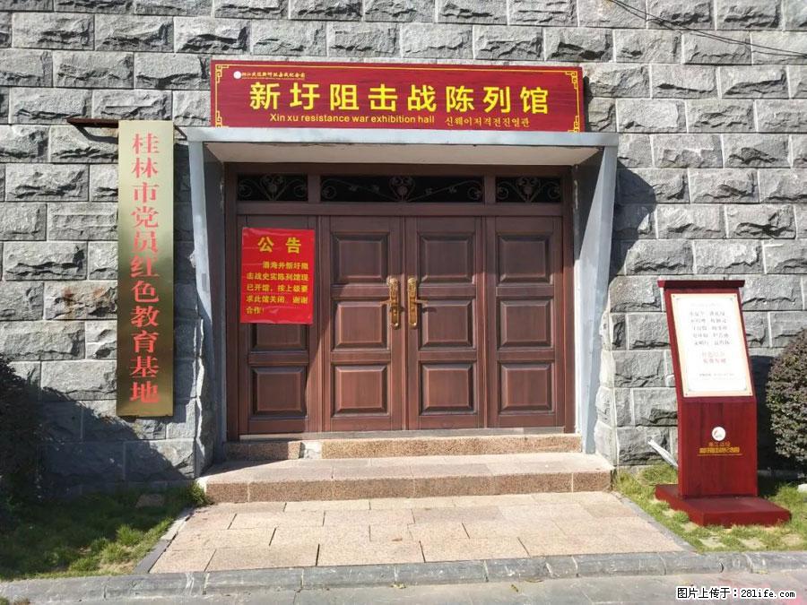 湘江战役新圩阻击战酒海井红军纪念园 - 游山玩水 - 鹰潭生活社区 - 鹰潭28生活网 yingtan.28life.net