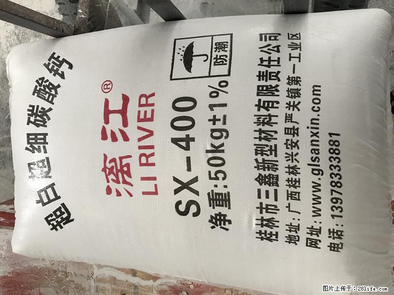【桂林三鑫新型材料】400目重质碳酸钙 方解石粉重钙粉 - 综合信息 - 其他综合 - 鹰潭分类信息 - 鹰潭28生活网 yingtan.28life.net