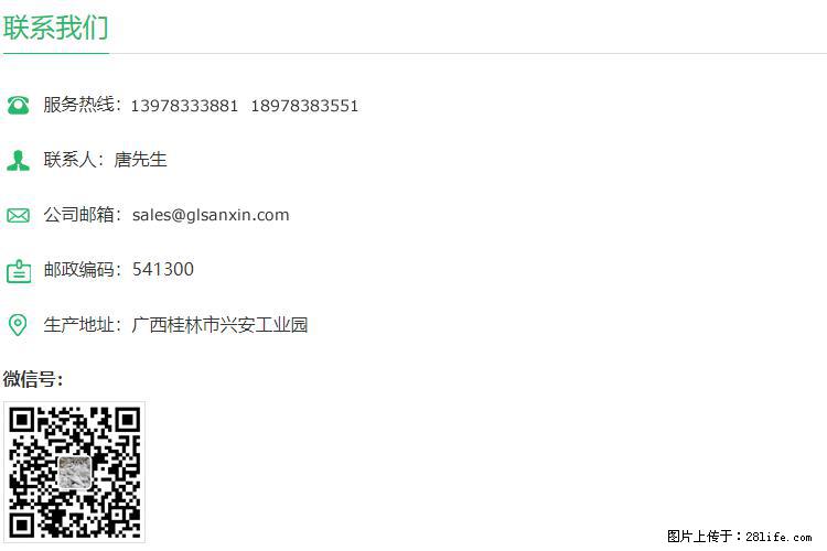 【桂林三鑫新型材料】600目重质碳酸钙 方解石粉重钙粉 - 灌水专区 - 鹰潭生活社区 - 鹰潭28生活网 yingtan.28life.net