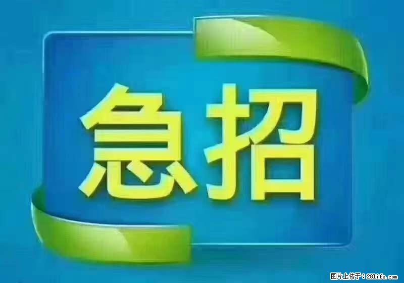 招财务，有会计证的，熟手会计1.1万底薪，上海五险一金，包住，包工作餐，做六休一 - 职场交流 - 鹰潭生活社区 - 鹰潭28生活网 yingtan.28life.net