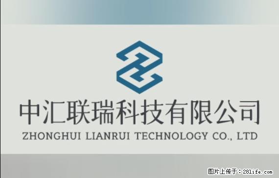 【贵州中汇联瑞科技有限公司】 专业做班班通、校园广播、校园监控、校园门禁道闸、学校大礼堂等 - 新手上路 - 鹰潭生活社区 - 鹰潭28生活网 yingtan.28life.net