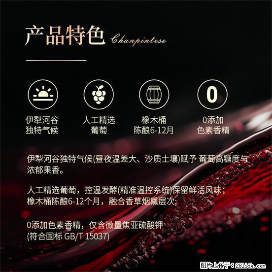 翁虹自创绯虹干红葡萄酒 - 餐饮美食 - 饮食特产 - 鹰潭分类信息 - 鹰潭28生活网 yingtan.28life.net