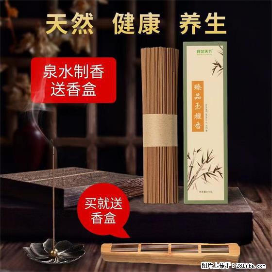 民艾天下天然线香家用室内檀香香薰 - 各类家具 - 居家生活 - 鹰潭分类信息 - 鹰潭28生活网 yingtan.28life.net