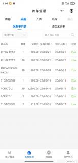 免费的库存管理小程序，欢迎使用 - 鹰潭28生活网 yingtan.28life.net